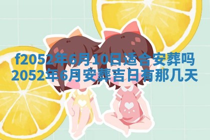 姚姓2026年02月08日出生女宝宝的五行取名详解