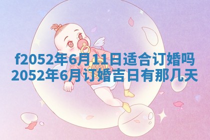 2026年01月08日打牌打麻将财神方向