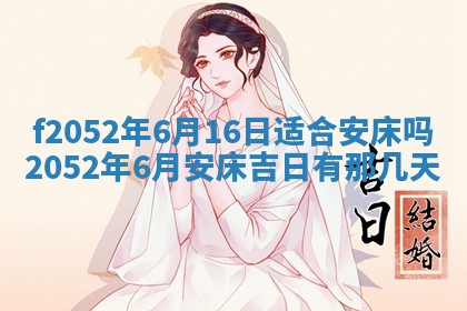 2026年3月适合领证的日子