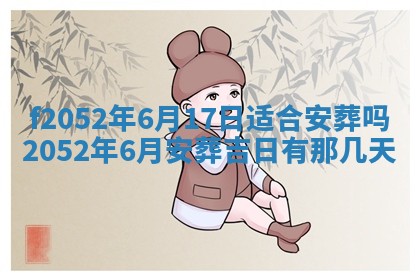 姚姓2026年02月08日出生女宝宝的五行取名详解