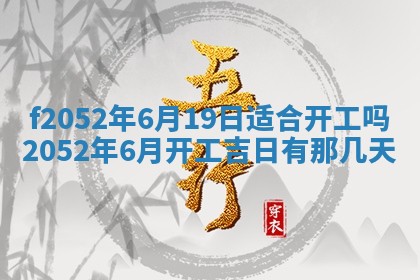 姚姓2026年02月08日出生女宝宝的五行取名详解