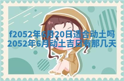 2026年公历3月适合嫁娶的日子_哪几天适合结婚