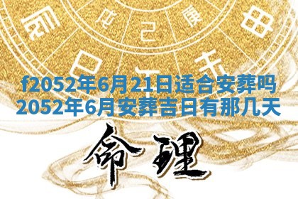 2026年3月适合领证的日子