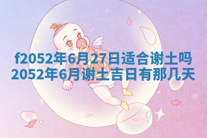2026年3月适合领证的日子