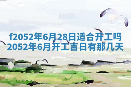 姚姓2026年02月08日出生女宝宝的五行取名详解