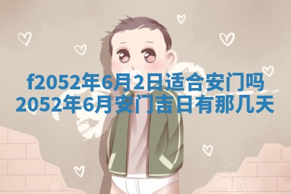 今日2025年7月12日嫁娶老黄历适宜吗,农历2025年六月十八嫁娶日子