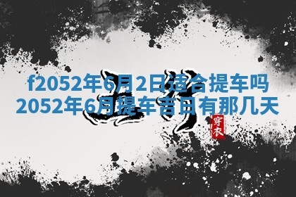 2026年01月08日打牌打麻将财神方向