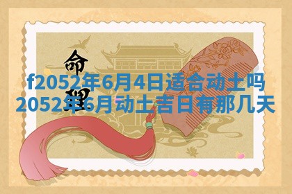 2026年01月08日打牌打麻将财神方向