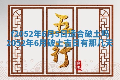 2026年公历3月适合嫁娶的日子_哪几天适合结婚