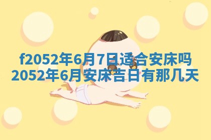姚姓2026年02月08日出生女宝宝的五行取名详解