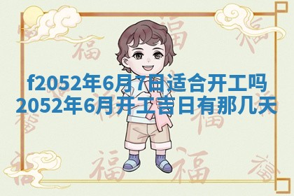 2026年01月08日打牌打麻将财神方向