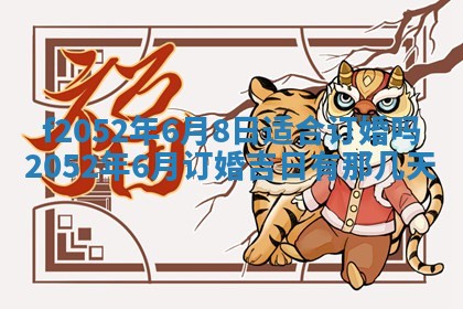 姚姓2026年02月08日出生女宝宝的五行取名详解