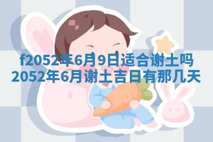 姚姓2026年02月08日出生女宝宝的五行取名详解