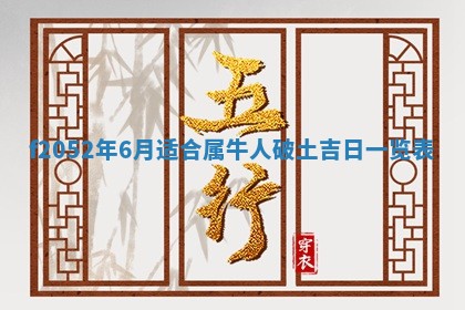 2026年01月08日打牌打麻将财神方向