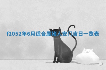 2026年01月08日打牌打麻将财神方向