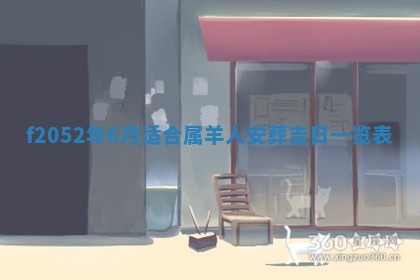 2026年3月适合领证的日子