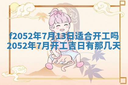 2026年01月08日打牌打麻将财神方向