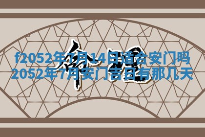 姚姓2026年02月08日出生女宝宝的五行取名详解
