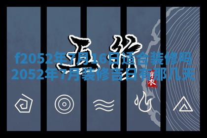 2026年01月08日打牌打麻将财神方向