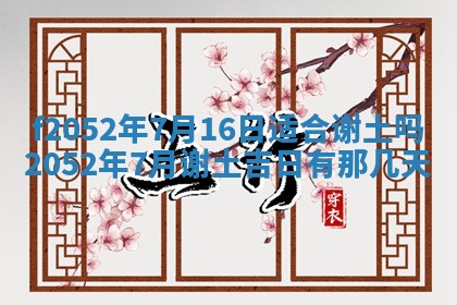 姚姓2026年02月08日出生女宝宝的五行取名详解