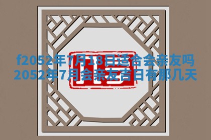 姚姓2026年02月08日出生女宝宝的五行取名详解