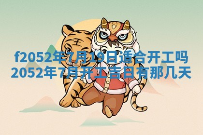 2026年01月08日打牌打麻将财神方向