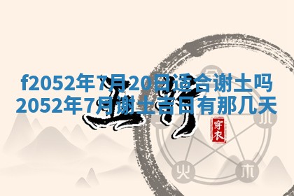 姚姓2026年02月08日出生女宝宝的五行取名详解