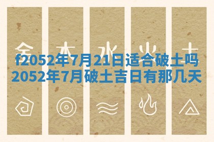 2026年01月08日打牌打麻将财神方向