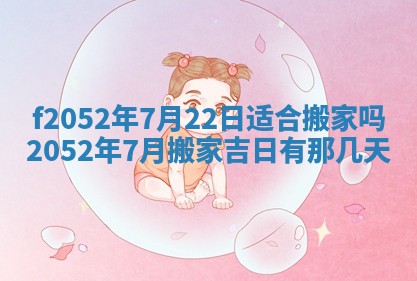 2026年公历3月适合嫁娶的日子_哪几天适合结婚