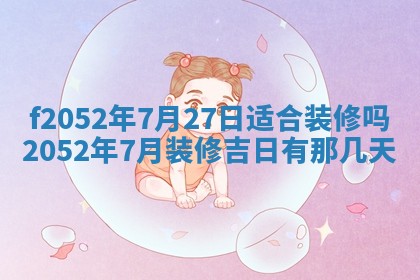 2026年01月08日打牌打麻将财神方向
