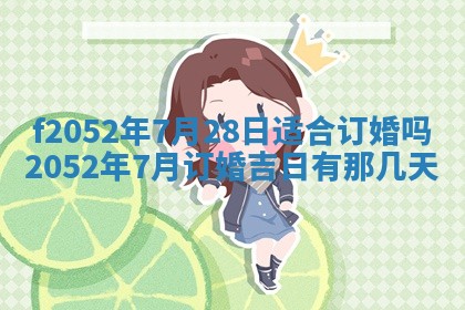 2026年01月10日今日打麻将财神方位,黄历财神方位查询