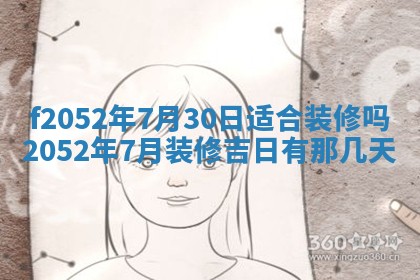 2026年01月08日打牌打麻将财神方向