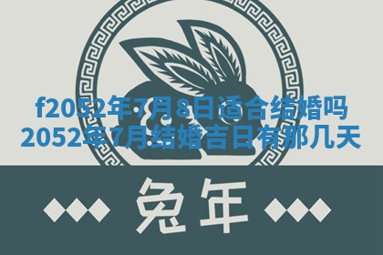 2026年01月08日打牌打麻将财神方向