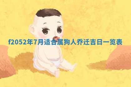 2026年01月08日打牌打麻将财神方向