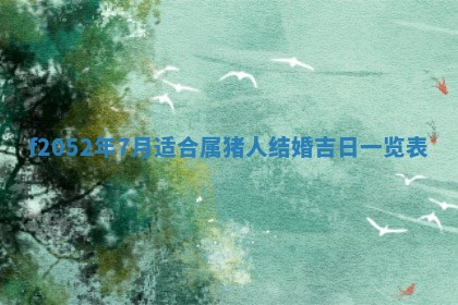 2026年01月08日打牌打麻将财神方向