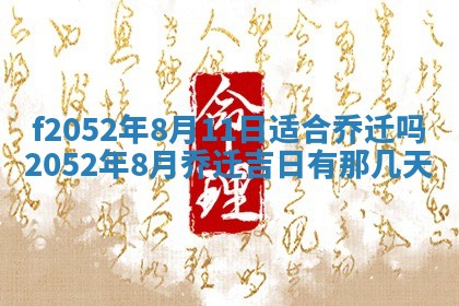 2026年3月适合领证的日子