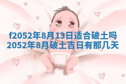 姚姓2026年02月08日出生女宝宝的五行取名详解