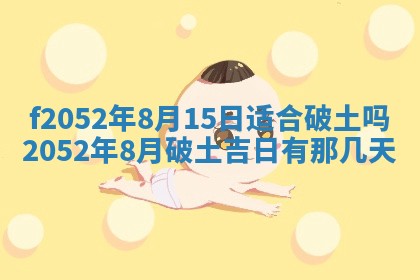 姚姓2026年02月08日出生女宝宝的五行取名详解