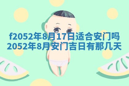 姚姓2026年02月08日出生女宝宝的五行取名详解