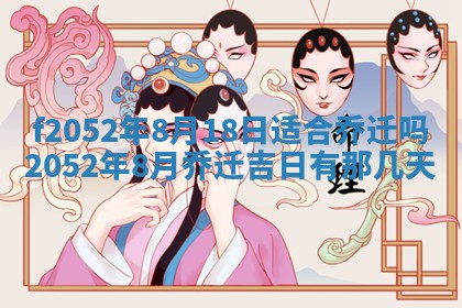 姚姓2026年02月08日出生女宝宝的五行取名详解