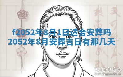 姚姓2026年02月08日出生女宝宝的五行取名详解