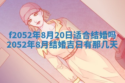 姚姓2026年02月08日出生女宝宝的五行取名详解