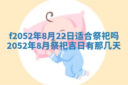2026年公历3月适合嫁娶的日子_哪几天适合结婚