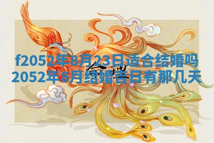 姚姓2026年02月08日出生女宝宝的五行取名详解