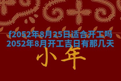 2026年01月10日今日打麻将财神方位,黄历财神方位查询