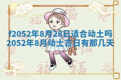 姚姓2026年02月08日出生女宝宝的五行取名详解