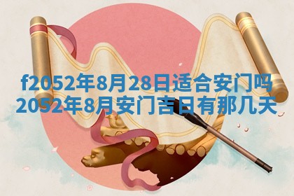 2026年01月10日今日打麻将财神方位,黄历财神方位查询