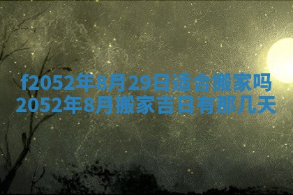 姚姓2026年02月08日出生女宝宝的五行取名详解