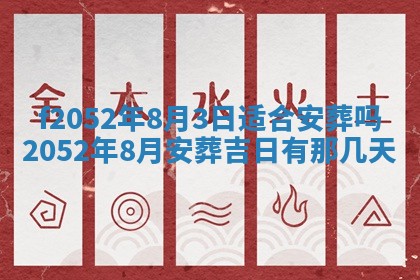 今日2025年7月12日嫁娶老黄历适宜吗,农历2025年六月十八嫁娶日子