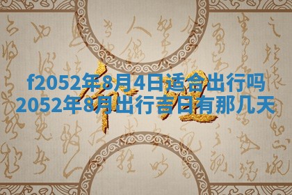 姚姓2026年02月08日出生女宝宝的五行取名详解